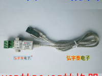 USB2.0轉(zhuǎn)RS485-A\(工業(yè)級(jí)、600W防雷保護(hù))