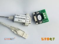 USB2.0轉(zhuǎn)RS485-D(工業(yè)級(jí)、600W防雷保護(hù))