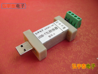 USB2.0-TTL-A電平可選5V 、3.3V TTL接口自適應(yīng)電壓1.8-5.25V